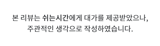 쉬는시간 작두콩차 효능 환절기 대비