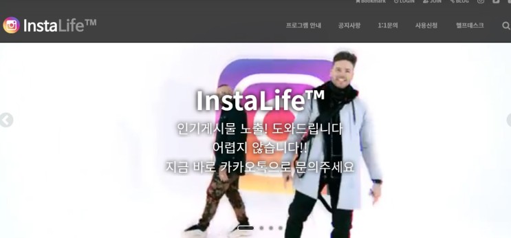 인스타계정활성화 인스타최적화에 도움되는 인스타라이프 사용후기