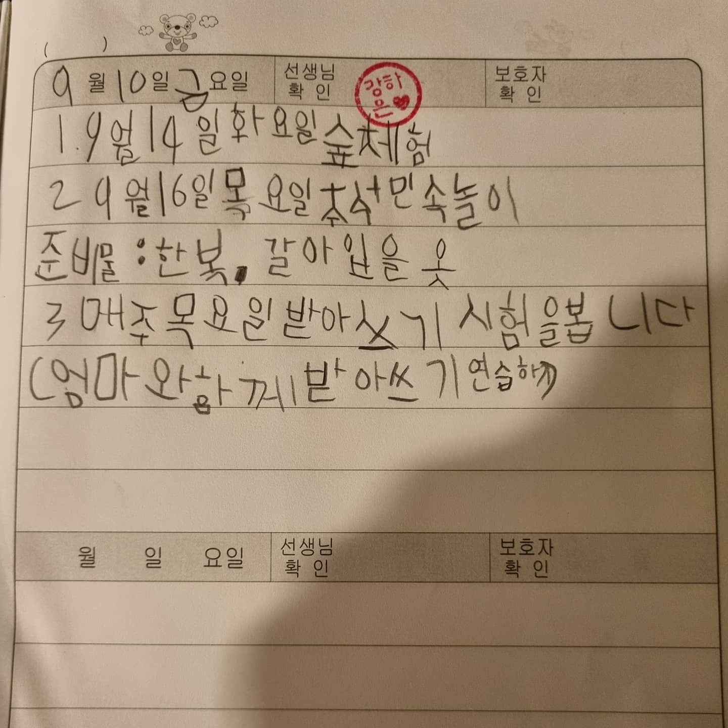 .
#인테기
#근황
이제 곧 초딩 우리이현이💕
부쩍 오빠미 뿜뿜하는 으른스런 내첫사랑.
언제 이렇게큰거니 
내일 등원준비 하다가 
새삼 애 알림장보며 뭉클.😅
#예비초딩
#7살아들
#첫째
#밤감수성
#오랜만이에요