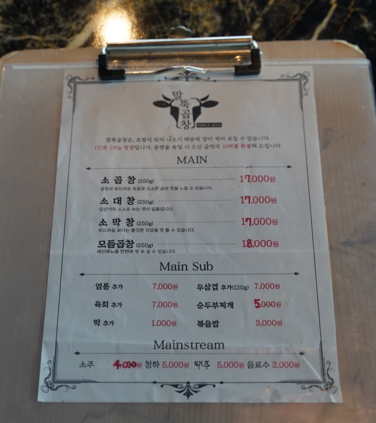 한강뷰 천호곱창맛집 분위기에 취하는 말뚝곱창