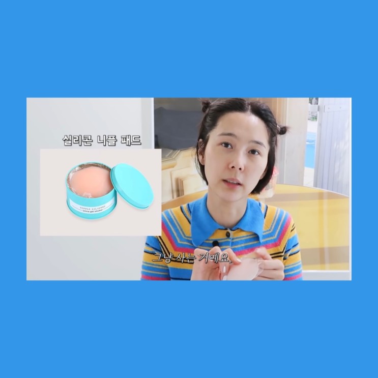 김나영 니플패치 엣지프로, 마르고 닳도록 사용한 찐템인 이유 :)