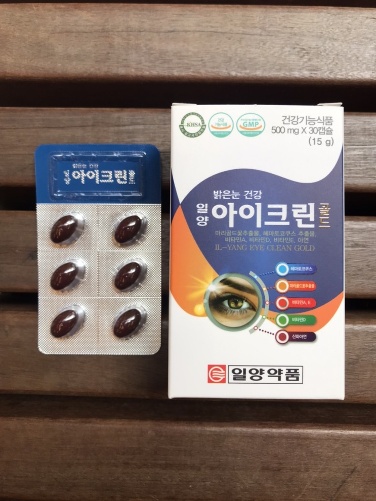 아이크린골드 눈의 컨디션이 달라요
