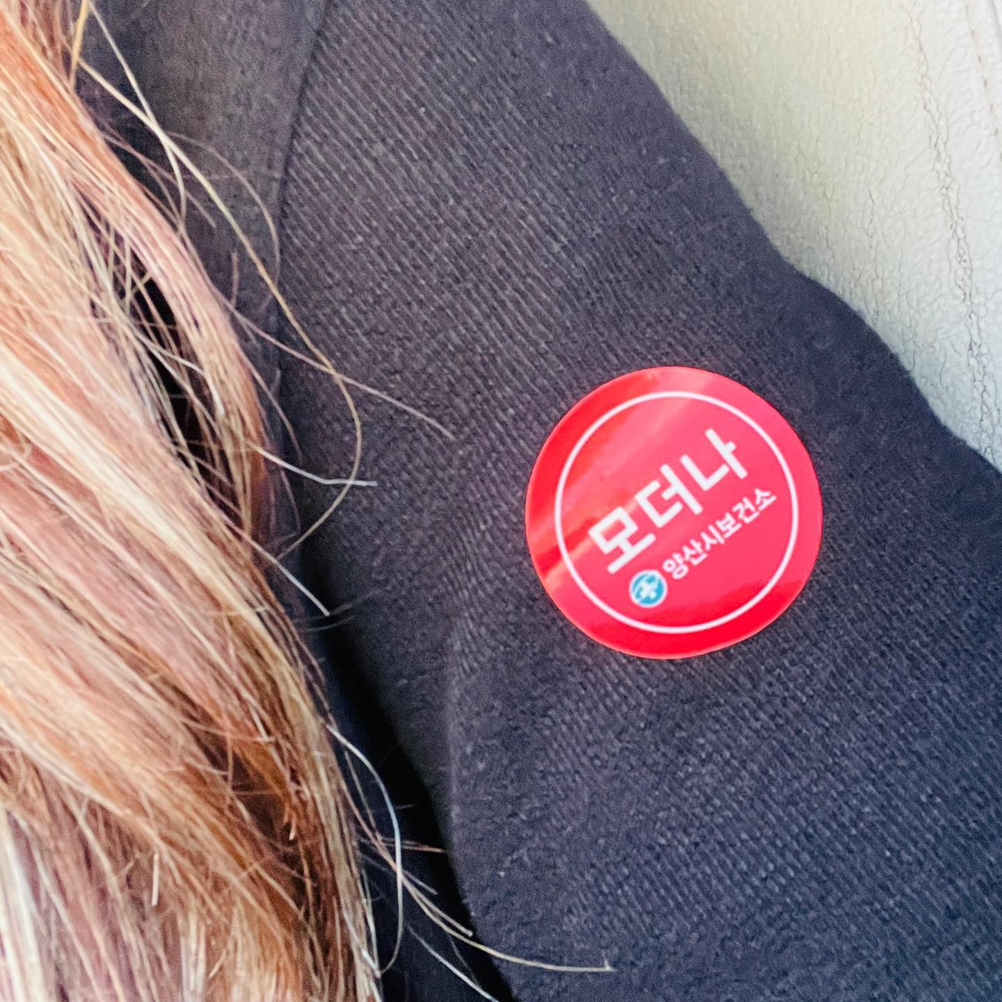 2021년09월18일 
모더나 1차 접종💉