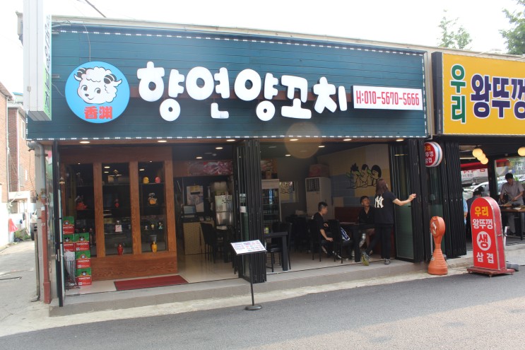 인덕원 양갈비 향연양꼬치 소개합니다