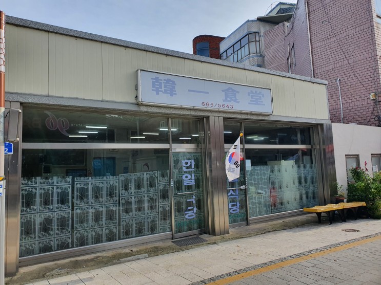 충남 서산에 이런 백반집이 있다고? 정말 대박 맛집! '서산 한일식당'