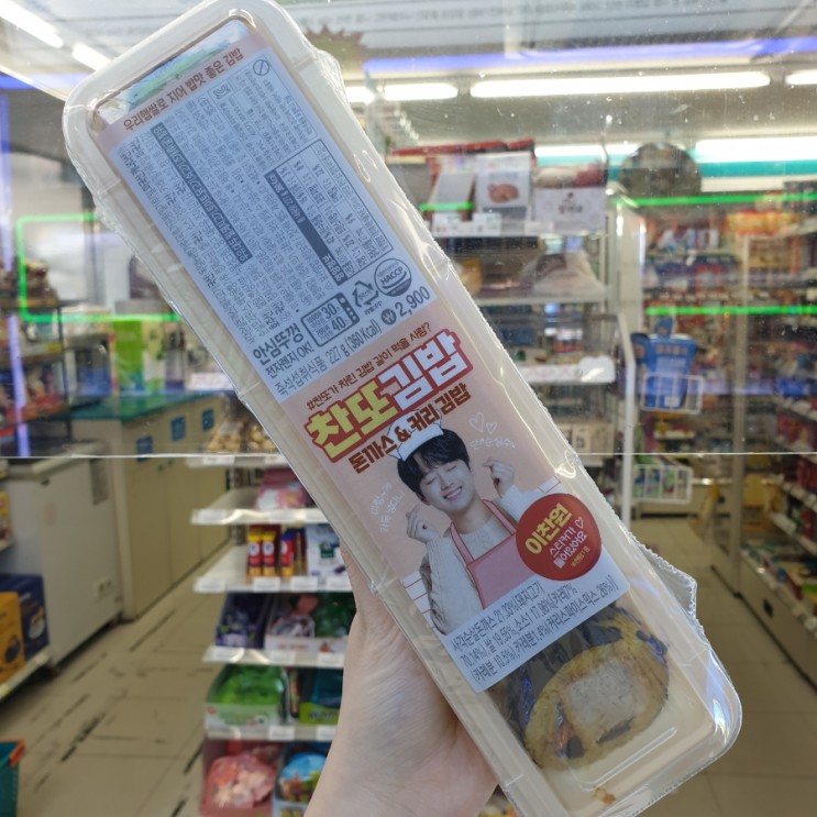 GS25 알바생의 찬또김밥 돈까스 & 커리김밥 리뷰!
