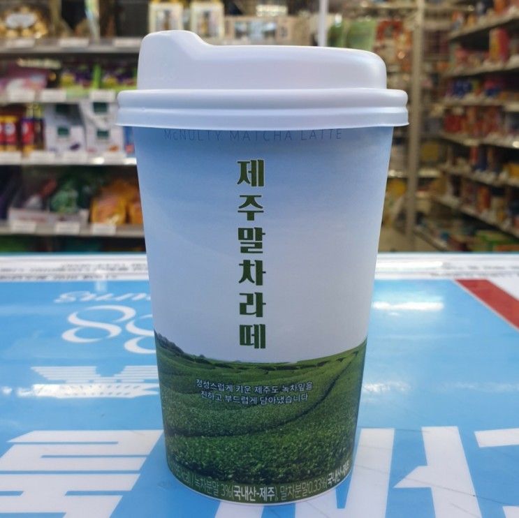 GS25 알바생의 신상 제주말차라떼 내돈내산 리뷰!