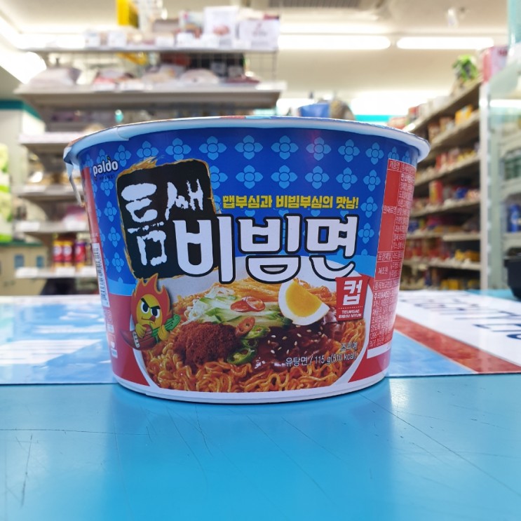 GS25 알바생의 신상 팔도 틈새비빔면 내돈내산 리뷰!