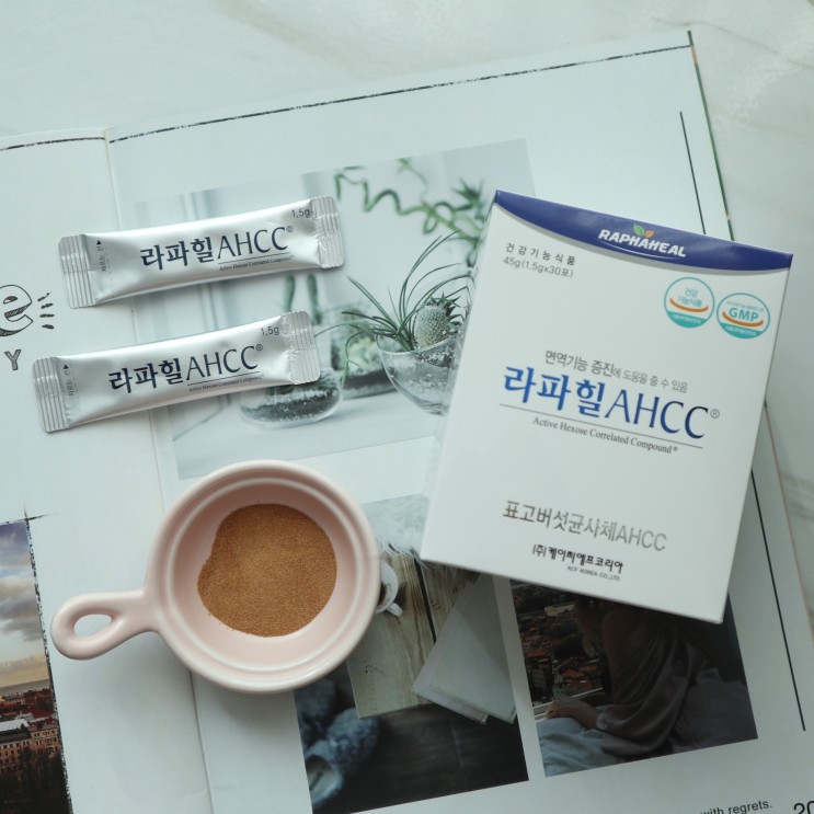 면역력 높이는 방법 알아보다 라파힐AHCC로 관리 중