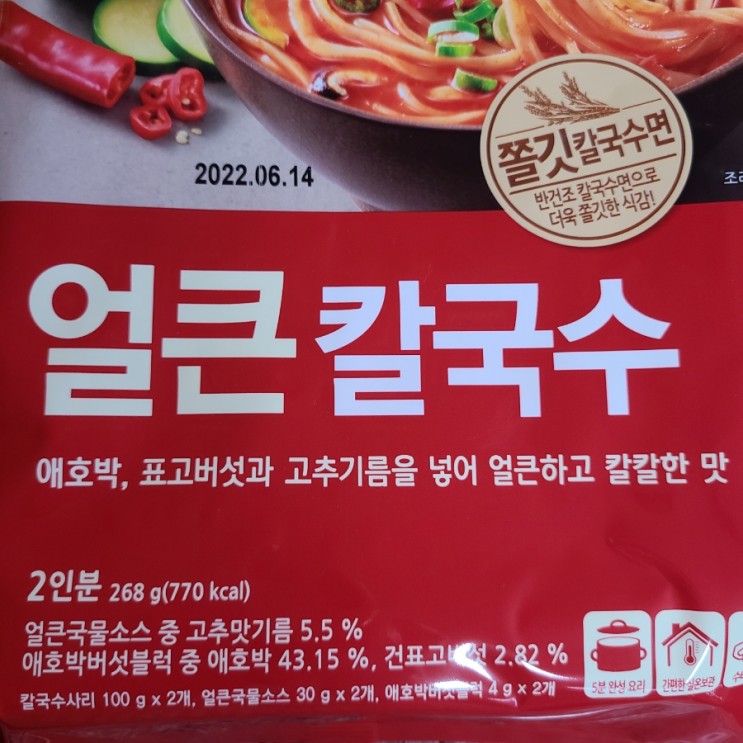동원 면발의 신- 얼큰칼국수