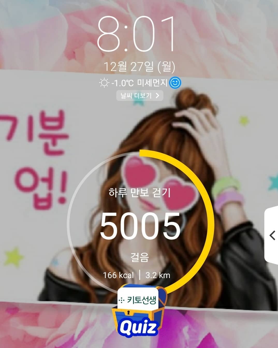 쉬는 날 5000 보 걷기, 다시 날씬해지자
다이어트 하고 인증샷 올릴때까지 
부지런히 매일을 즐기자~~^^
#내 몸을 지키는 면역테라피
#mkyu 
#걷기챌린지인증