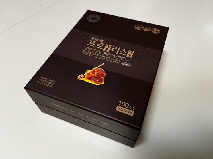 하루의 노을_14 우디스웰 프로폴리스 원액