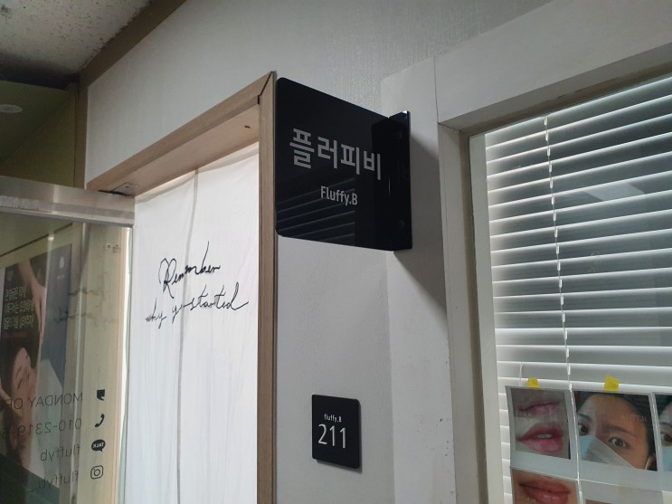 [플러피비] 강변 눈썹 반영구 추천