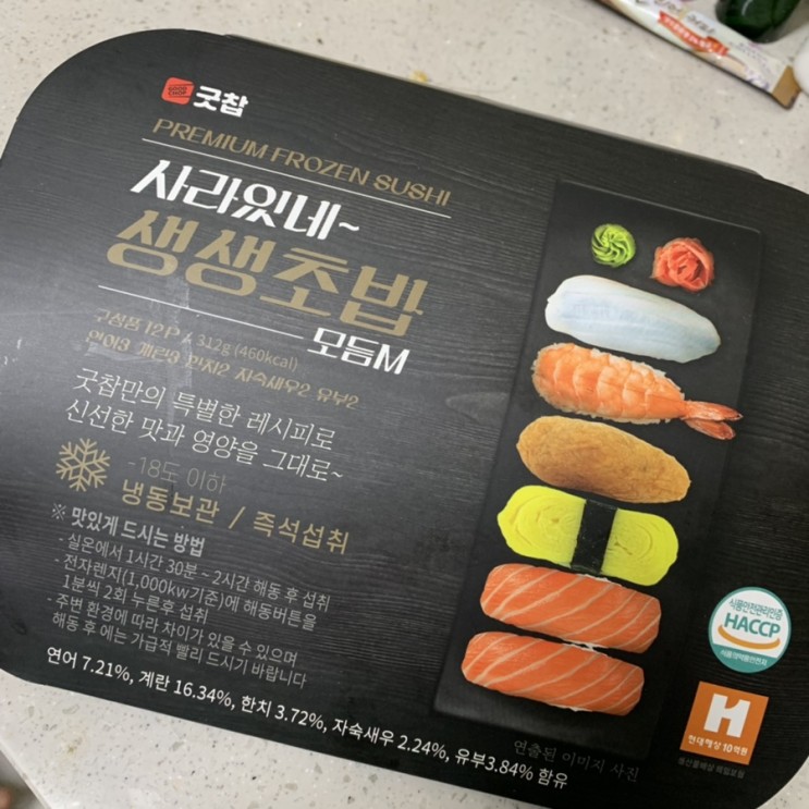 마켓컬리 추천상품 모듬 회 초밥 (초밥 도시락 맛있게 먹는 팁)