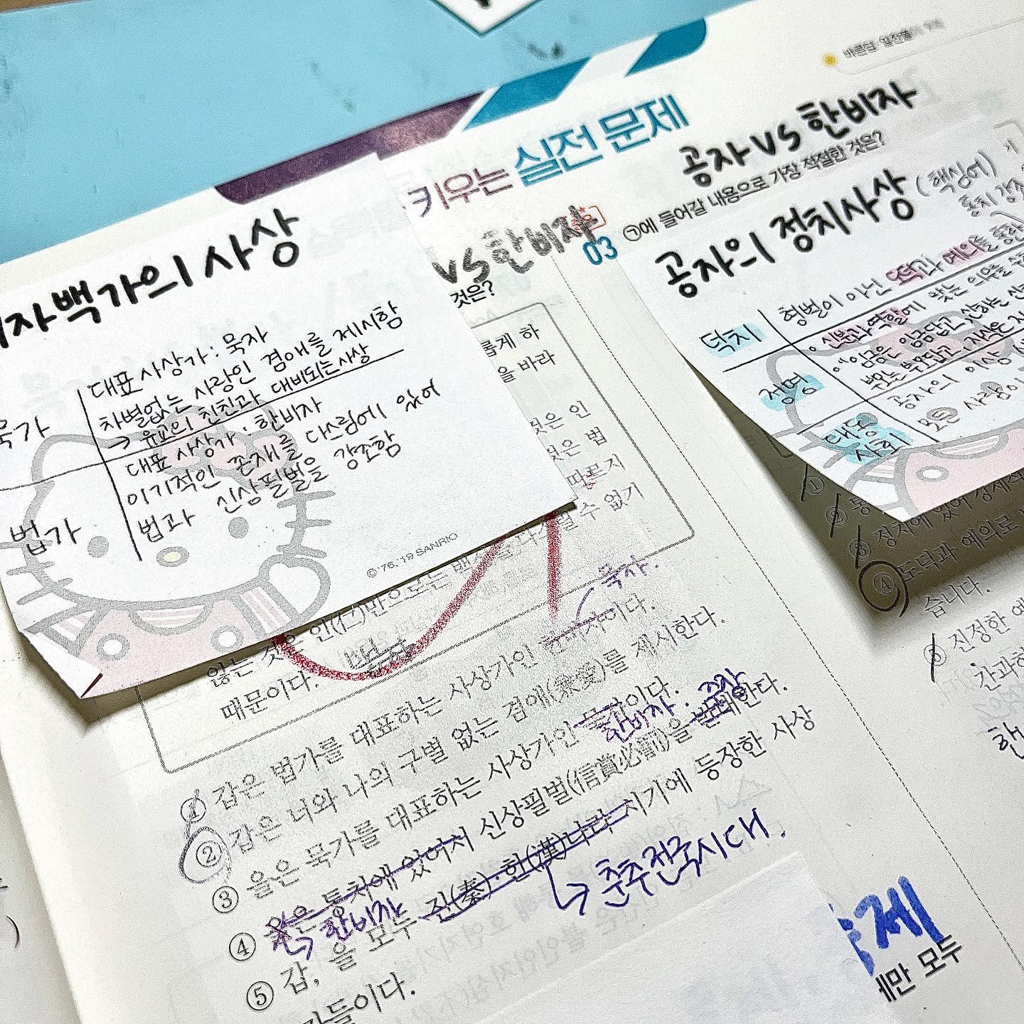윤사는 재밌다가 이상하고 이상하다가 재밌단말이얌🤍