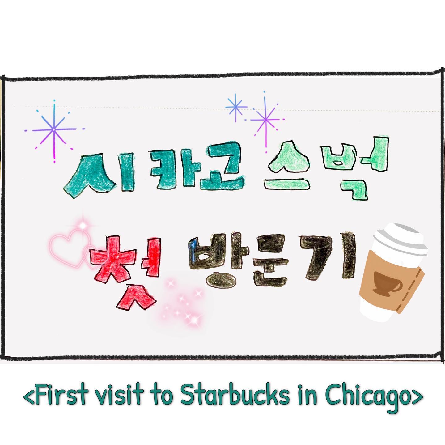 #일상툰

𝙾𝚞𝚛 𝚕𝚒𝚝𝚝𝚕𝚎 𝚜𝚝𝚘𝚛𝚢

저 때는 그것이 말로만 듣던 인종차별!? 싶었는데- 
그 분은 정말 친절하셨고,
미국에서 살면서 지금까지도 딱히
인종차별이라고 당하거나, 느껴진 적도 없었습니당 

-

.
.
.

#초보 #그림 #생활툰 #인스타툰 
#공감툰 #부부 #연애툰 #친구에서부부
#pen #drawing #pencildrawing 
#daily #dairy #couple #marriage 
#life #insta #instatoon 
#cartoon #toon #korean