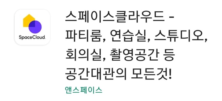 [공간 예약 서비스] 스페이스 클라우드 :: 촬영스튜디오 제공하는 <컨셉데이> 이벤트