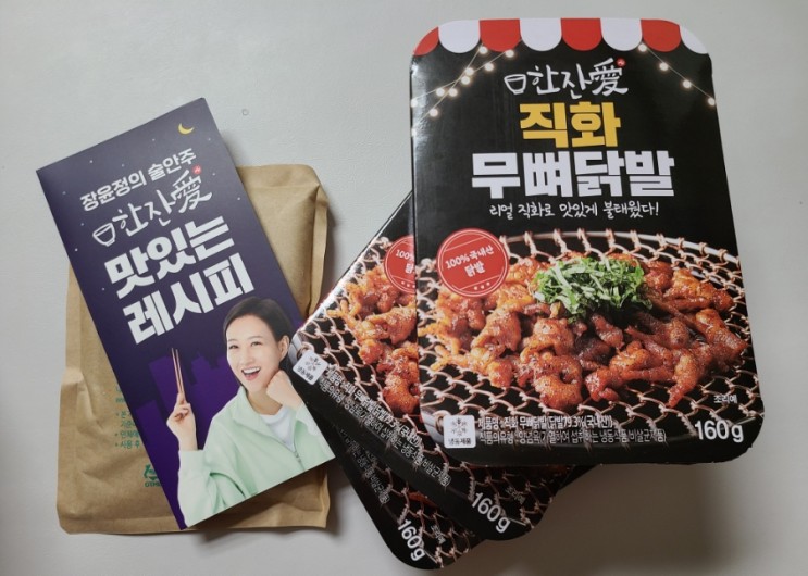 간편술안주 야식으로 좋은 한잔애 직화 무뼈닭발