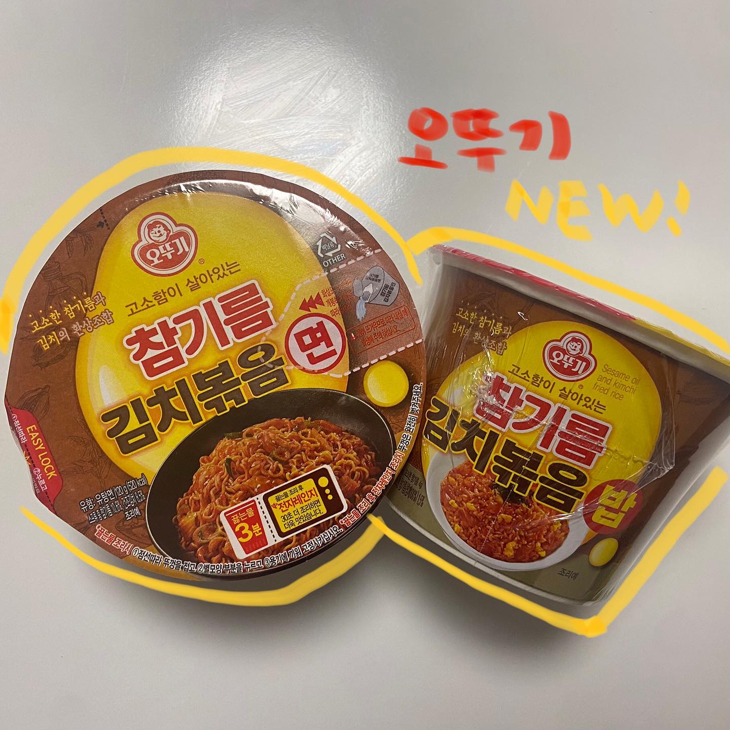 #제품협찬 #오뚜기팬클럽 

너무 맛깔나게 생긴 오뚜기 뉴신상❤️‍🔥 비교를 위해 한꺼번에 먹어봤습니다😎

📌참기름김치볶음밥
이거 완전 고깃집볶음밥맛..!❤️ 여태 깍두기볶음밥이니 뭐니 많이 사먹어봤지만 얘가 제일 찐인가 같아요ㅠ 생각하는 딱 그맛! 존맛! 다시 사먹을 의사 100%있구 에어프라이기에 살짝 돌려서 바삭하게 먹거나 계란후라이랑 같이 먹어도 너무 맛있을거같아용

📌참기름김치볶음면
김치건더기와 매콤한 소스 참기름이 구성인 볶음면은 한마디로 조금 더 매콤한 라면볶이! 참기름 후첨이 따로 있어서 고소한맛이 더더 느껴져서 좋았어요~

이번신상..왕왕추천합니다 편의점에서 만나게 된다면 꼭 드셔보세요!