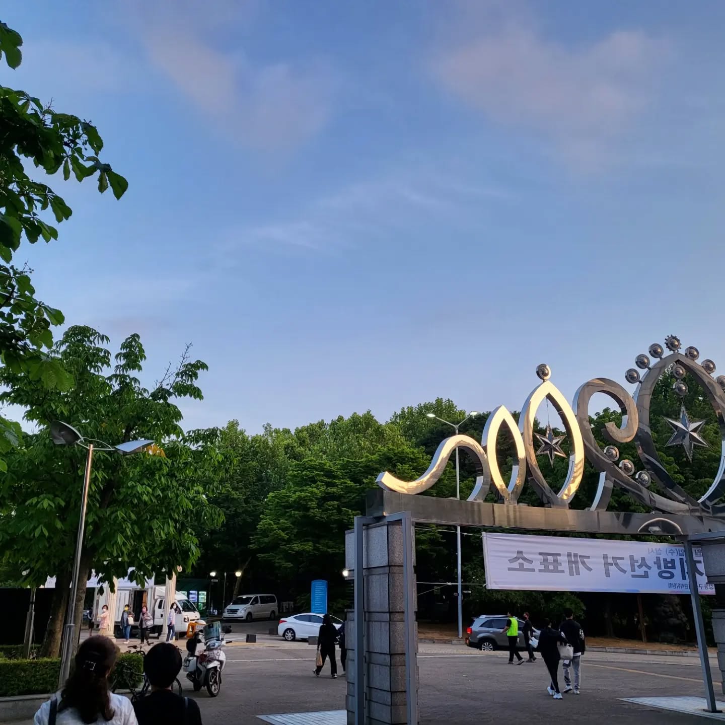 생애 첫 개표알바 🗳 

오후 6시에 시작해 새벽 5시 반에 끝나는 크레이지한 알바였다..! 장장 12시간을 따뜻한 분들이 나누어준 간식과 주스로 겨우 버텼다😵‍💫 그래도 개표 과정을 실제로 보고 일부로써 참여한 점이 뜻깊었다💞