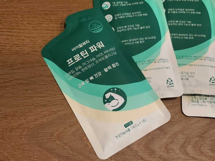 다이어트 간식, 건강하게 챙길 수 있는 아모레퍼시픽 바이탈뷰티 '프로틴 파워' 추천!