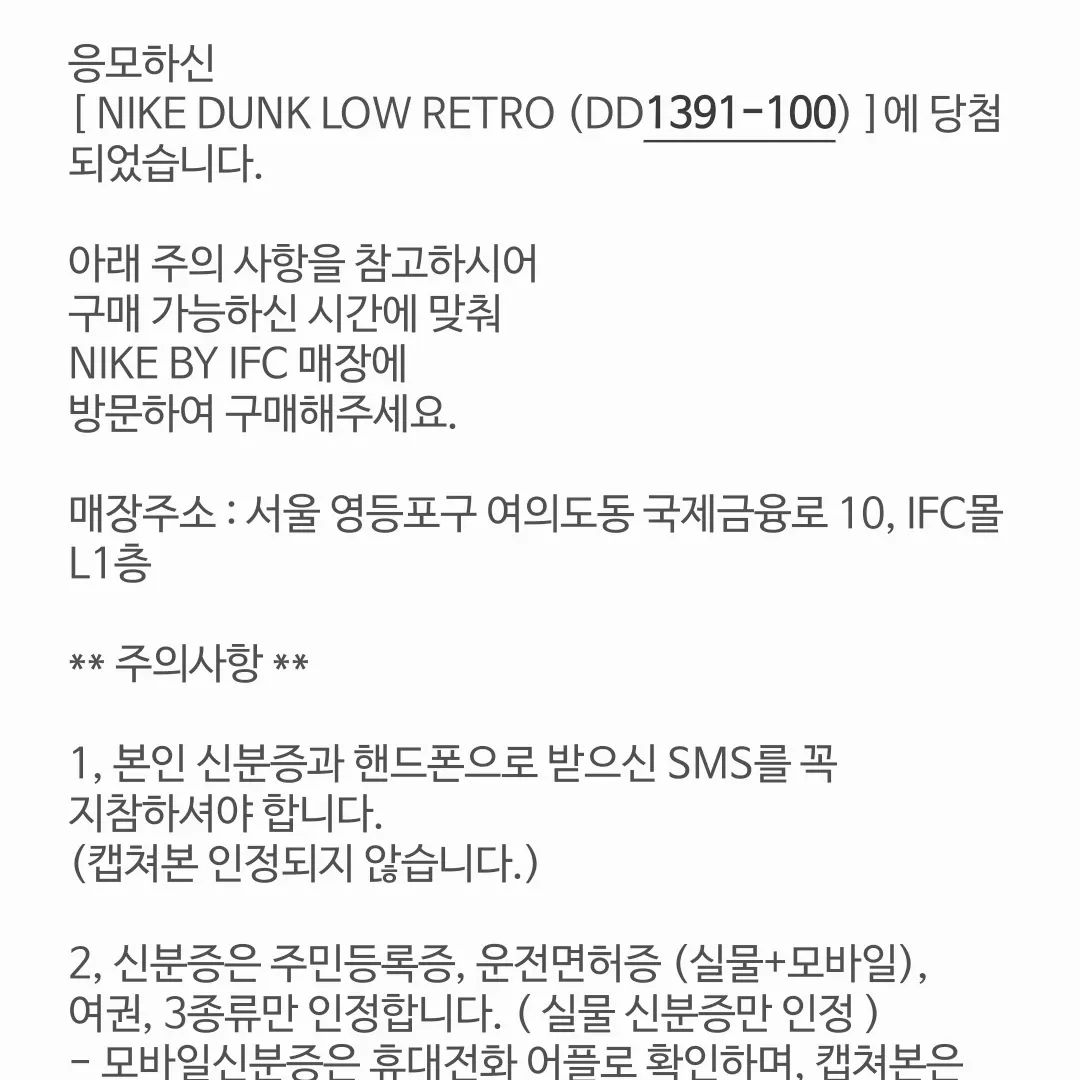 37년 운 다썼다.

500회에 가까운 드로우 신청으로 드디어 당첨됐다. 

부산, 전주, 울산까지 신청하던 미련한 자여...

#럭키드로우 #범고래덩크 #덩크레트로 #나이키래플 #나이키드로우당첨 #나이키드로우 #럭키드로우이벤트 #럭키드로우당첨 #범고래