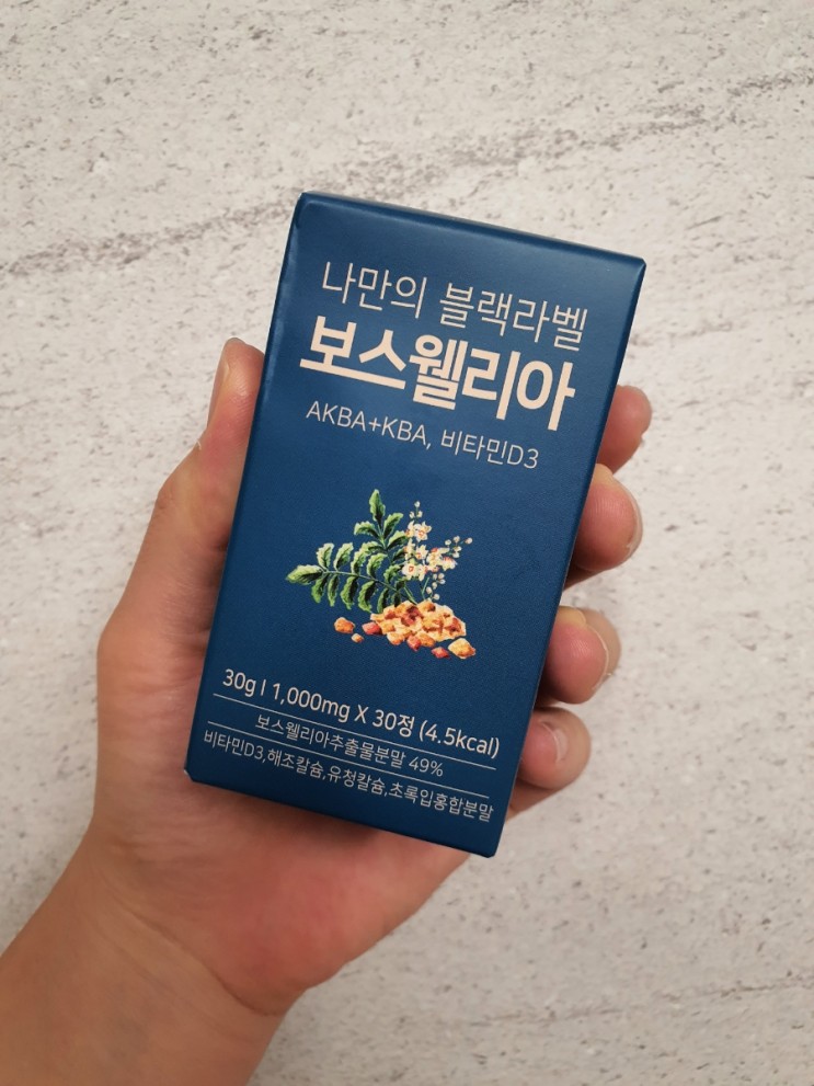 부모님 선물 추천:)  관절건강에 좋은 블랙라벨 관절보스웰리아