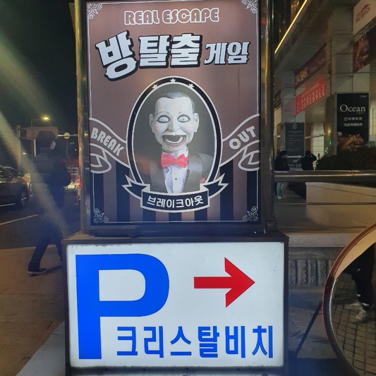 신박했던 방탈출: 브레이크아웃 방탈출 게임