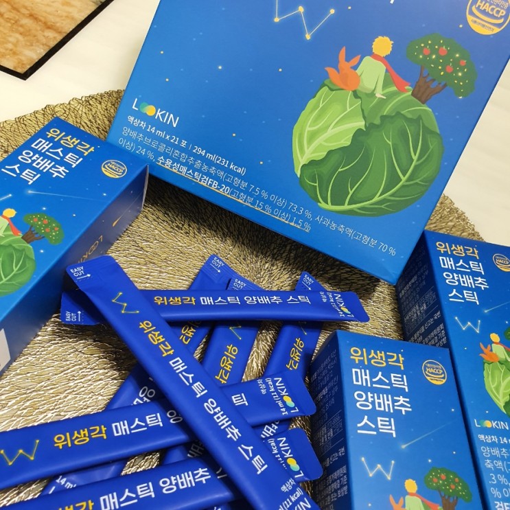 위가 안 좋을 때는 간편한 양배추 스틱 추천 : 위생각 매스틱 양배추 스틱