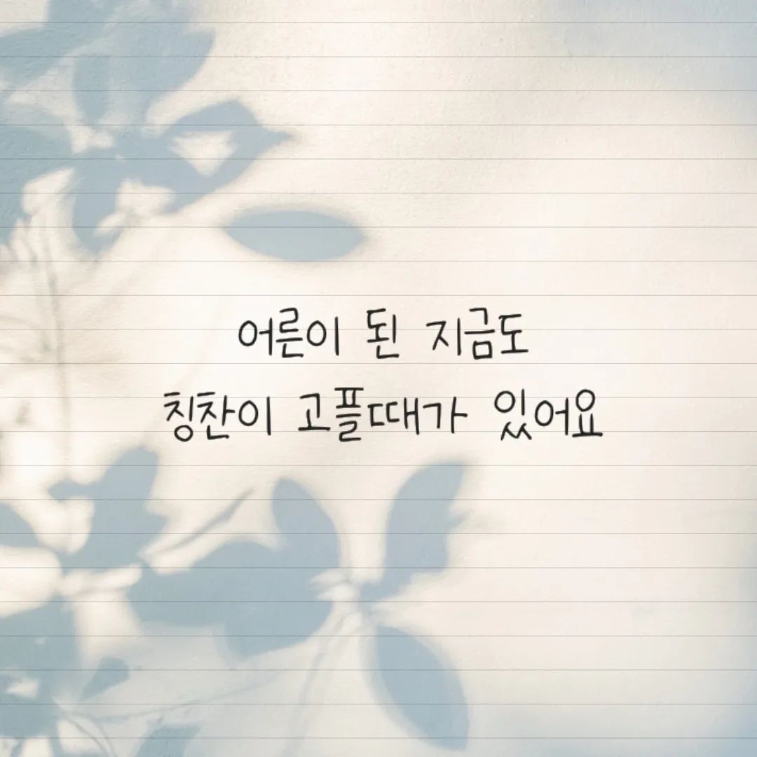 77번째 자작 글귀