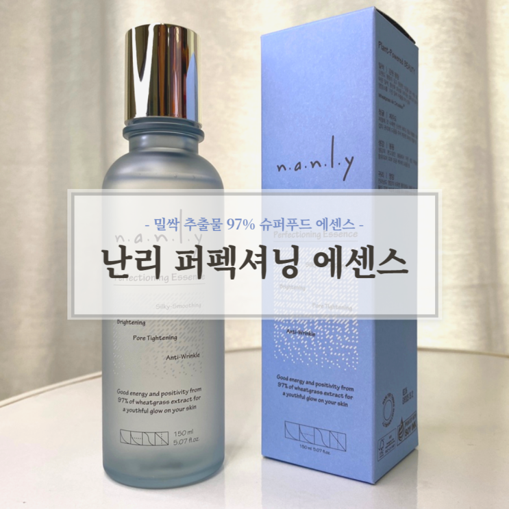 주름개선 무자극 에센스 nanly 난리 밀싹에센스?
