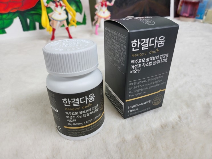 스트레스성탈모, 탈모영양제 한결다움, 맥주효모, 블랙보리, 검정콩, 비오틴