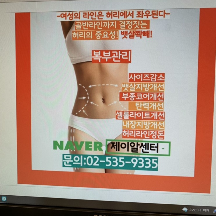 여름 다이어트 준비는 방배동 다이어트 클리닉 제이알센터에서