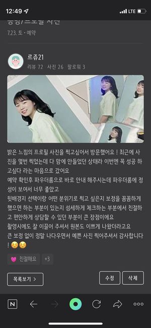 [을지로] 흐드러지다 스튜디오