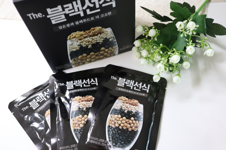 다이어트 간편식으로 좋은 The블랙선식 먹고 건강도 챙기자