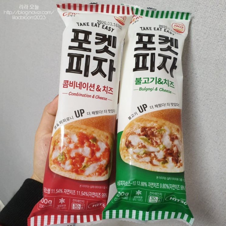 편의점 간식 치즈가득 포켓피자 신상품
