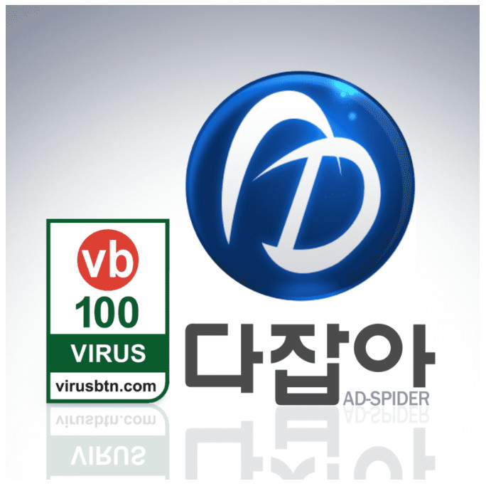 컴퓨터 바이러스 다잡아 주겠어 -! │다잡아│꿀팁(이벤트)