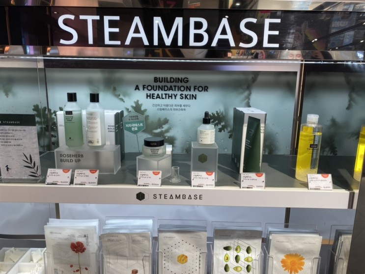 시코르 강남역 스팀베이스 카렌듈라 클렌징워터 로즈허브 퍼펙트 빌드업 세럼 후기