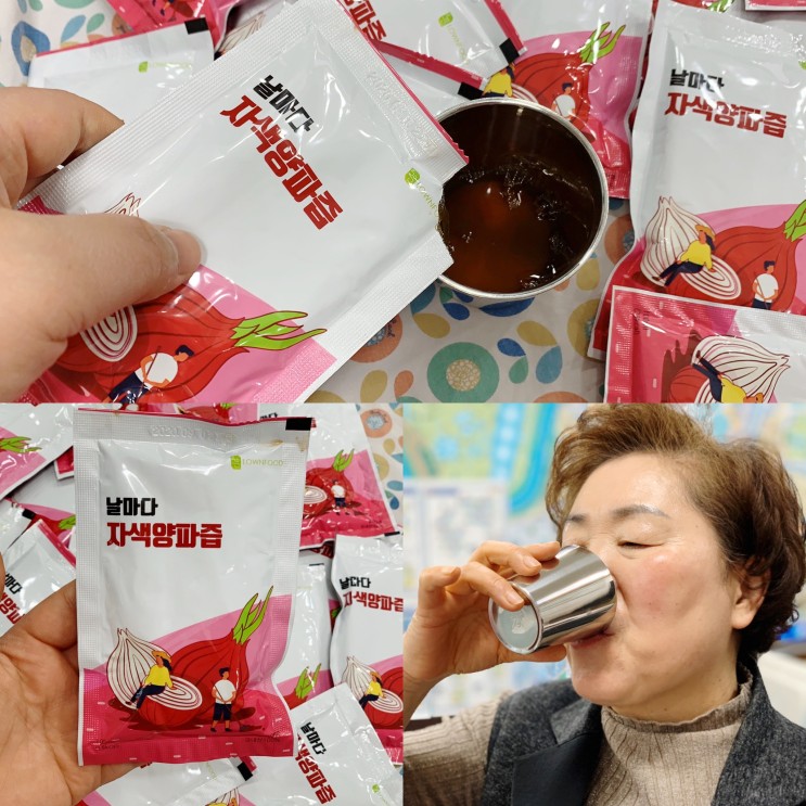 무안자색양파즙 청년농부 로운식품 선택했어요.