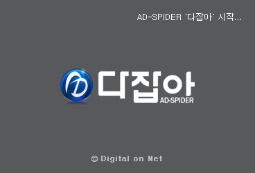 컴퓨터속도향상 다잡아 애드웨어 제거 프로그램으로 크롬 광고 차단하기