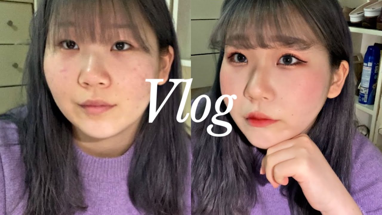 [Vlog#9] 흔한 여대생의 메이크업 : 사기쳐서 죄송합니다/ 파우치 소개/전 후가 다른 메이크업