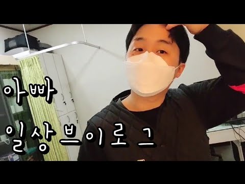 주말에도 출근하는 워킹대디의 일상 / 바네스데코 블루투스 이어폰