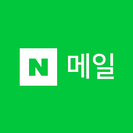 네이버 메일