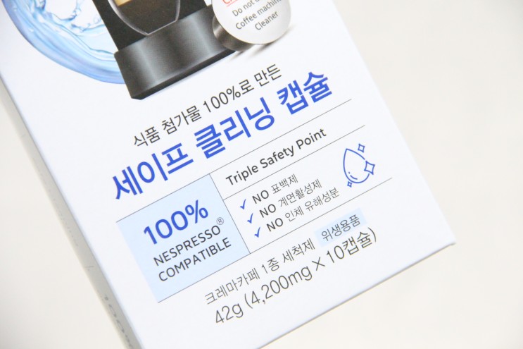 네스프레소 청소 세척캡슐 깔끔해