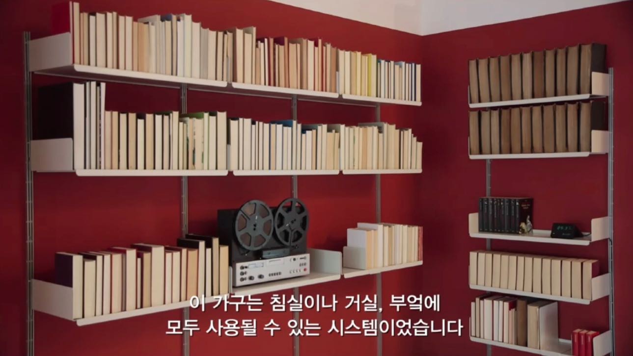디터람스 다큐멘터리 후기