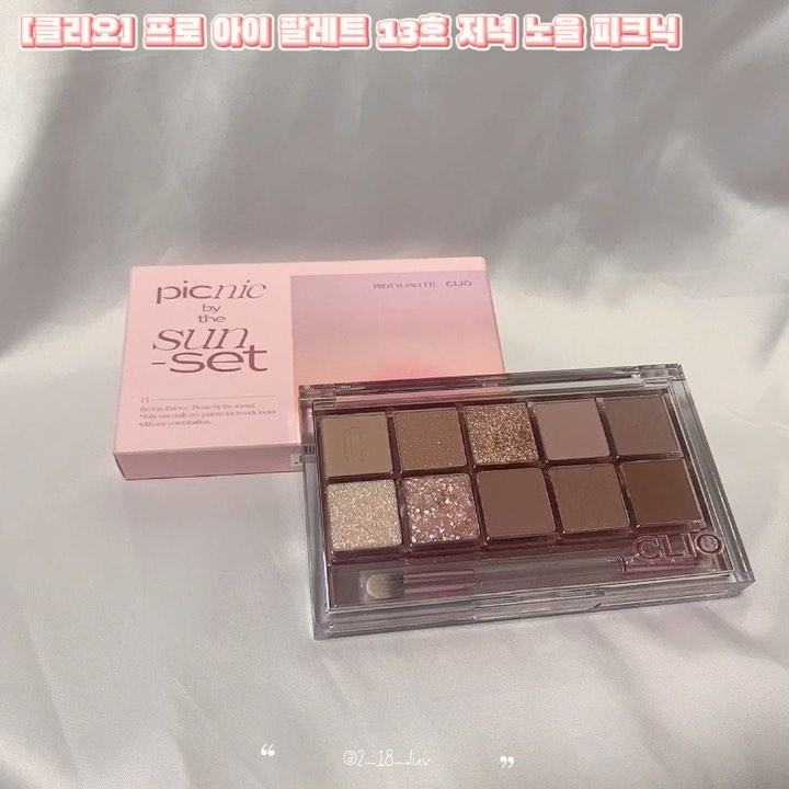 정 아(23) on Instagram: “#제품무료제공 🍂[클리오] 프로 아이 팔레트 13 저녁 노을 피크닉🍂 클리오하면 섀도우 색감 맛집인거 써보신분들은 다 아는 사실일거에요!❤️ 올리브영이나