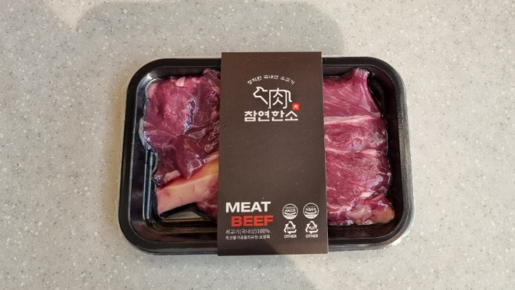 🐮진심으로 먹는 국내산 소고기 육우 등심🐮