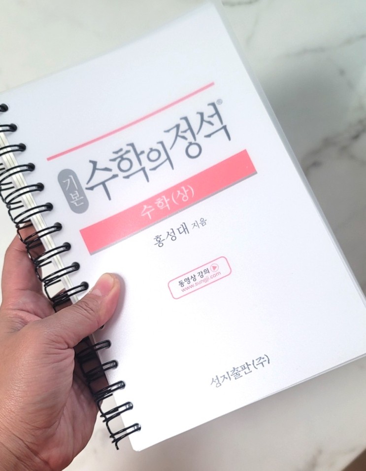 수학의정석 제본 북메이크 덕분에 너무 편해졌어요.