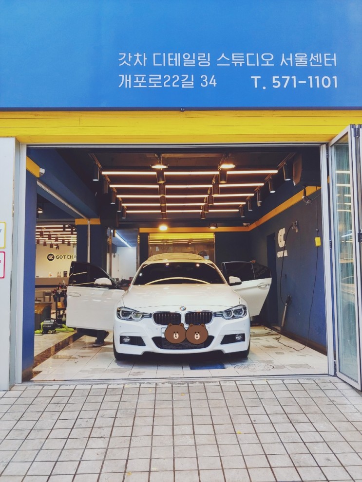 세차는 여기가 잘함!친절한 개포동 갓차 디테일링 스튜디오