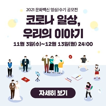 깨비츄 / 창원맛집 on Instagram: “#광고 #공모전 #문화백신공모전 🔶️코로나 일상 우리의 이야기🔶️ ➡️ 이제 위드코로나로 여행도 많이 다니고 이전보다 나은 일상을 생활하고계시죠❓